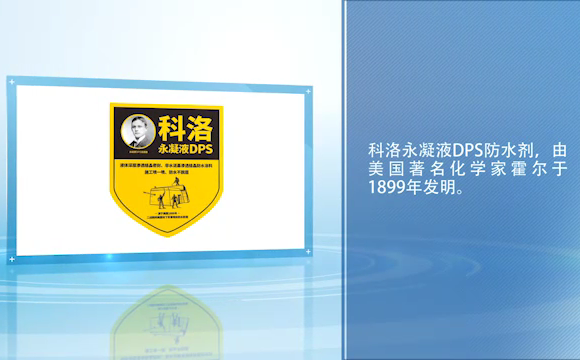 滲透結(jié)晶防水涂料使用過(guò)程中常見的錯(cuò)誤