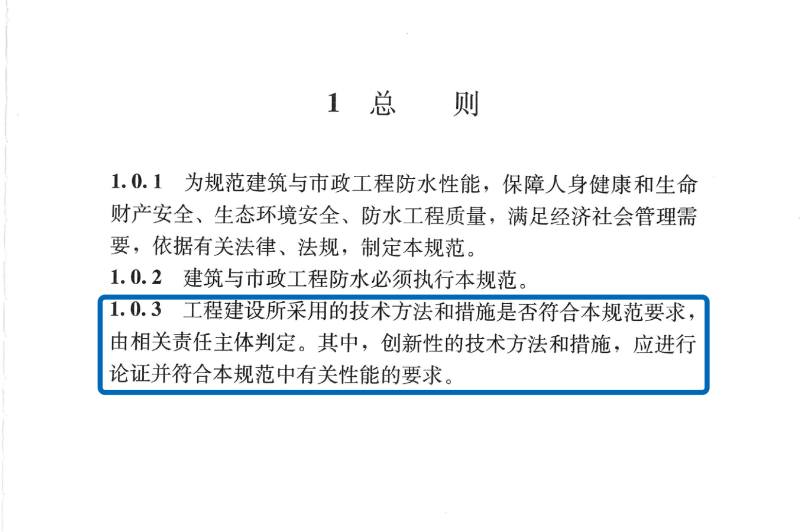 創(chuàng)新型的技術(shù)和措施進行論證